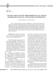 Система показателей эффективности как способ повышения качества управления предприятием