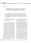 Формирование стратегических альтернатив развития муниципального образования