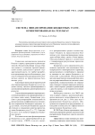 Система финансирования бюджетных услуг, ориентированная на результат