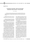 Совершенствование финансирования общеобразовательных учреждений