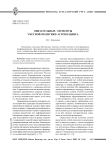 Обязательные элементы учетной политики агрохолдинга