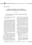 Ревизия исполнения сметы (бюджета) в кредитных потребительских кооперативах