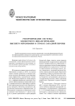 Реформирование системы бюджетного финансирования высшего образования в странах Западной Европы