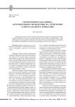 Геоэкологическая оценка антропогенного воздействия на территорию северо-западного Прикаспия