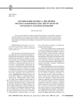 Оптимизация процесса внедрения эколого-экономических инструментов городского землепользования