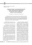 Температурные адаптации ферментов слизистой оболочки кишечника некоторых представителей отряда Acipenceriformes