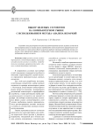 Выбор целевых сегментов на компьютерном рынке с использованием метода анализа иерархий