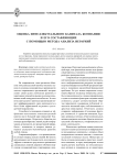 Оценка интеллектуального капитала компании и его составляющих с помощью метода анализа иерархий
