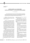 Контроллинг как технология целенаправленного управления изменениями