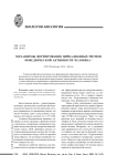 Механизмы формирования циркадианных ритмов поведенческой активности человека