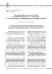 Экология дирофиляриоза собак и морфофункциональная динамика его осложнения тромбоэмболией легочной артерии