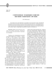 Современные тенденции развития мировой розничной торговли
