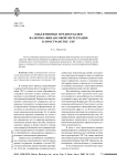 Объективные предпосылки валютно-финансовой интеграции в пространстве СНГ
