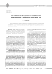 Оперативно-календарное планирование в серийном и единичном производстве
