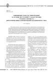 Повышение качества информации на основе внутренней стандартизации учетного процесса интегрированных формирований холдингового типа