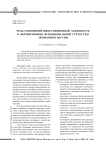Роль отношений инвестиционной активности в формировании функциональной структуры экономики России