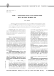Меры антикризисного регулирования в сельском хозяйстве