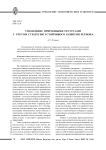 Управление природными ресурсами с учетом стратегии устойчивого развития региона
