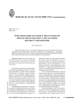Трансформация методов и инструментов финансово-кредитного обеспечения высшего образования