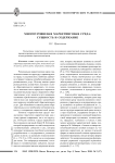 Многоуровневая маркетинговая среда: сущность и содержание