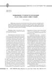 Повышение стоимости компании: роль социальных инвестиций