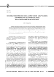 Перспективы применения аборигенной микрофлоры жирновского шламохранилища для утилизации нефтешламов