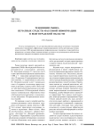 Тенденции рынка печатных средств массовой информации в Волгоградской области