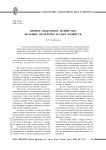 Личное подсобное хозяйство: большие проблемы малых хозяйств
