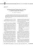 Взаимодействие бюджетной системы с субъектами малого бизнеса