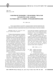 Совершенствование управления рисками коммерческих банков в кризисных условиях функционирования