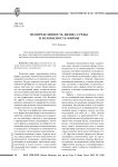 Неопределенность бизнес-среды и безопасность фирмы