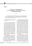 Сущность требований ВТО к регулированию современного рынка телекоммуникаций
