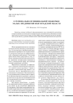 О регионально-муниципальной поддержке малых предприятий Волгоградской области