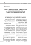 Совершенствование организации функционирования коммунальной электроэнергетики Волгоградской области путем консолидации активов региональных энергокомпаний
