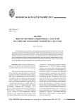 Анализ финансово-инвестиционных стратегий российских компаний черной металлургии