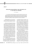 Проблемы пенсионного обеспечения в РФ и способы их решения