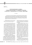 Прогнозирование и оценка уровня финансовой устойчивости фирмы в контексте менеджмента на основе ожиданий