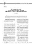 Внутренний контроль заемно-сберегательных операций в кредитных потребительских кооперативах