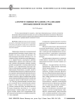 Алгоритм оценки механизма реализации промышленной политики
