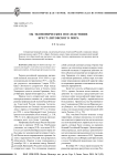 Об экономических последствиях Брест-Литовского мира
