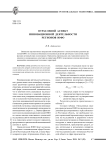 Отраслевой аспект инновационной деятельности регионов ЮФО