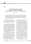Технологические платформы как инструмент реализации инновационного потенциала регионов ЮФО
