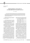Инновационная деятельность организаций Волгоградской области