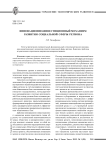 Инновационно-инвестиционный механизм развития социальной сферы региона