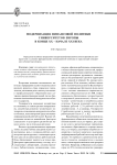 Модернизация финансовой политики университетов Европы в конце XX - начале XXI века