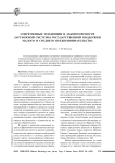 Современные тенденции и закономерности зарубежной системы государственной поддержки малого и среднего предпринимательства