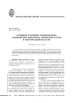 Основные тенденции возникновения ландшафтных пожаров на территории России и Волгоградской области