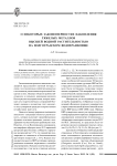 О некоторых закономерностях накопления тяжелых металлов высшей водной растительностью на Волгоградском водохранилище