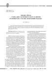 Оценка риска социально-экономического развития регионов Юга России (факторный подход)