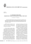 О совершенствовании бюджетного финансирования целевых программ